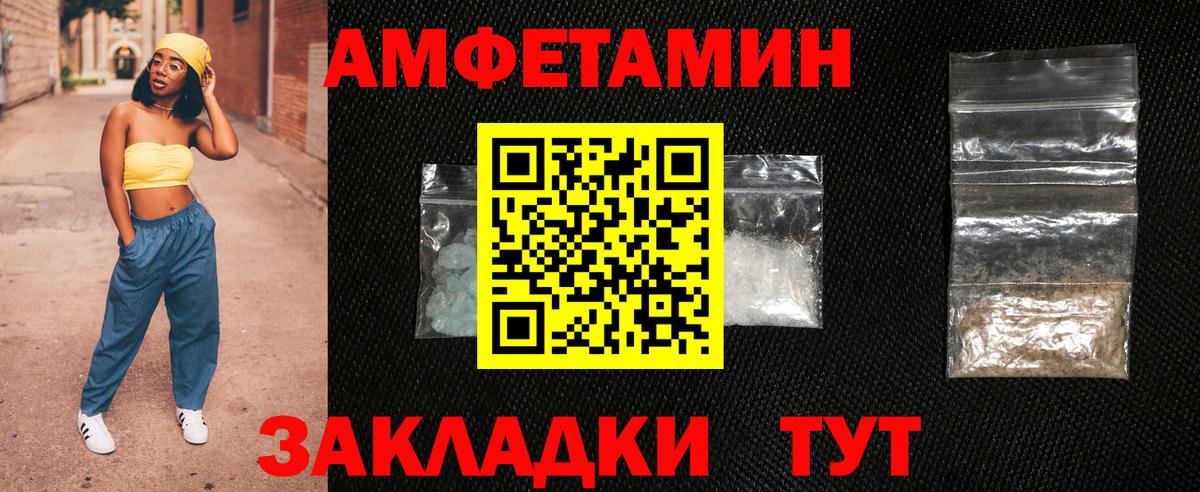 АМФЕТАМИН  Вход с VPN  Тосно  Amphetamine 97%  Амфетамин 
