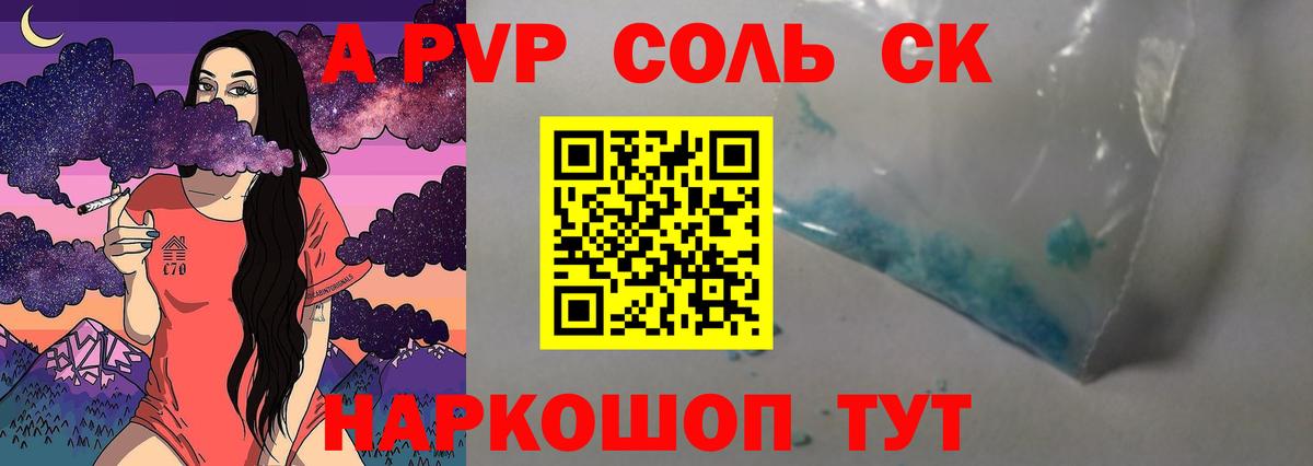 Тосно  A PVP СК КРИС  A PVP Crystall  Alfa_PVP СК  A-PVP  Вход с VPN 