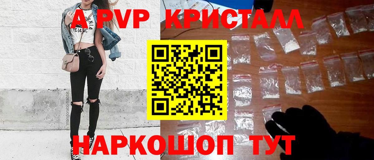 Alpha-PVP кристаллы Тосно