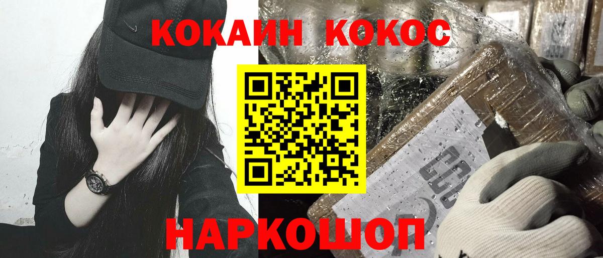 Cocaine 97%  Вход с VPN  хочу наркоту  COCAIN Fish Scale  Тосно 