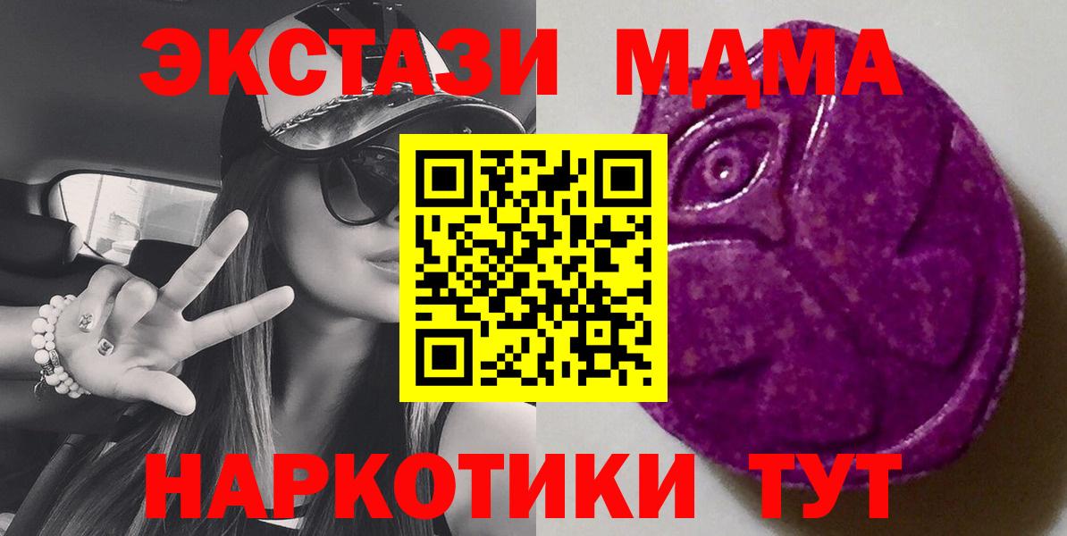 Ecstasy VHQ  Экстази 99%  Вход с VPN  Тосно 