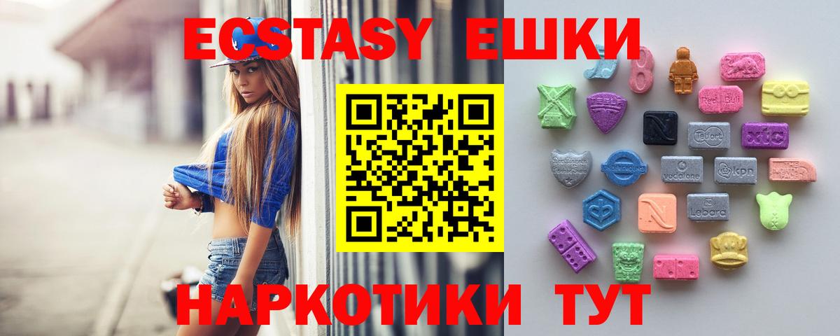 Ecstasy MDMA Тосно