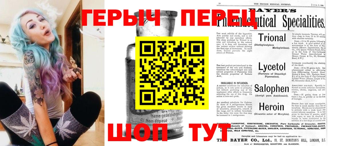 ГЕРОИН хмурый Тосно