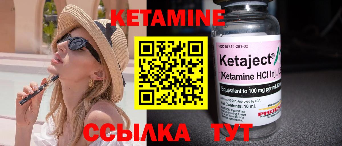 Кетамин VHQ Тосно