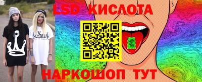 марки lsd Пенза