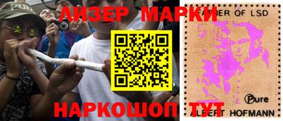 марки lsd Пенза