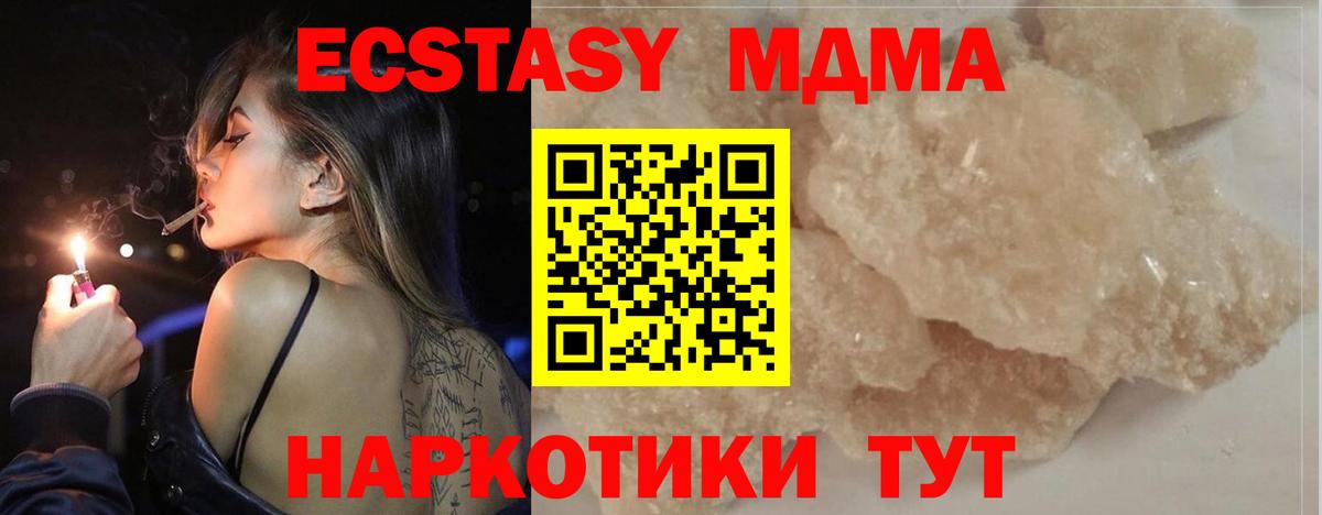 МДМА VHQ  Вход с VPN  MDMA VHQ  МДМА  Тосно 