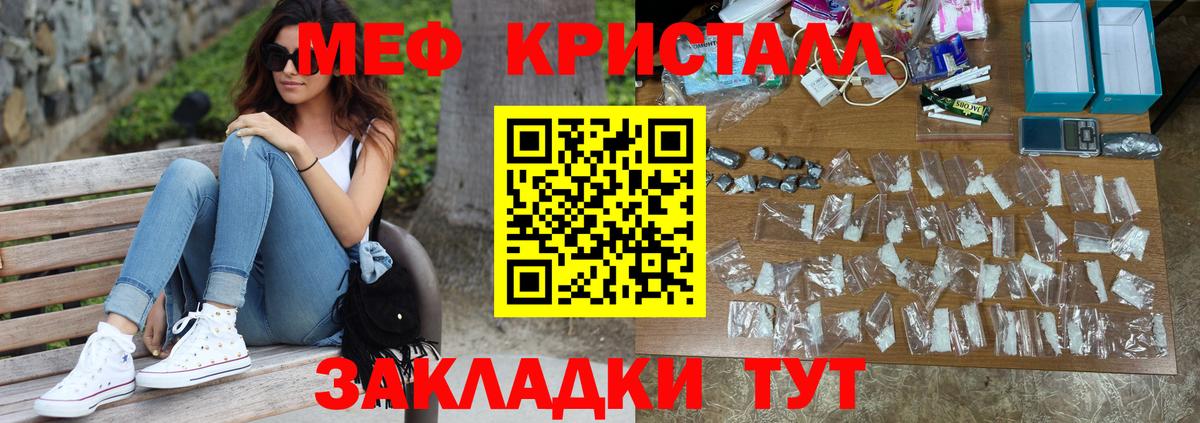 Тосно  МЕФ  Меф VHQ  Вход с VPN  МЯУ-МЯУ VHQ 