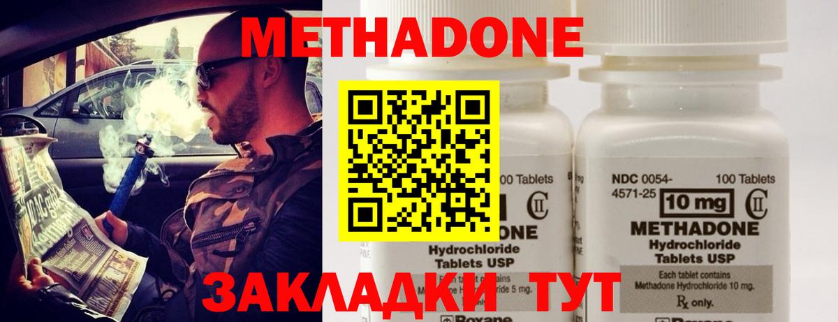 МЕТАДОН мёд  Вход с VPN  hydra зеркало  Метадон methadone  Тосно 
