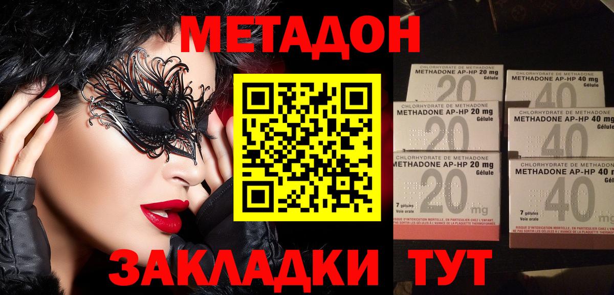 МЕТАДОН мёд Тосно
