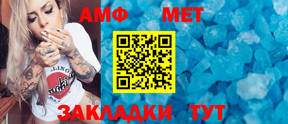 Метамфетамин Декстрометамфетамин 99.9% Тосно
