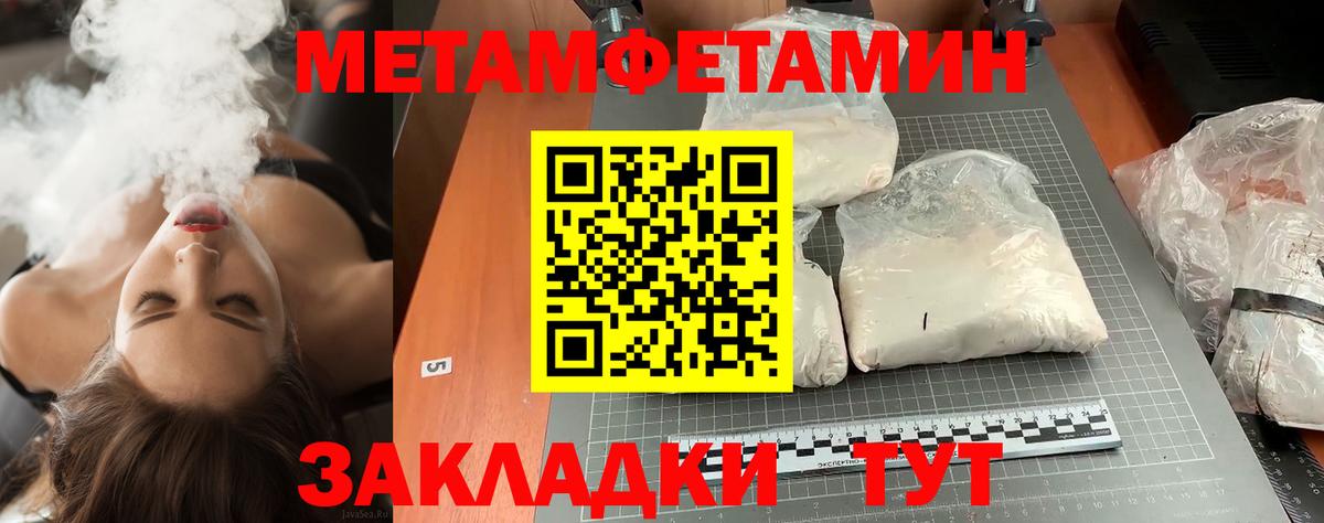 МЕТАМФЕТАМИН пудра  Первитин  МЕТАМФЕТАМИН пудра  Тосно  Вход с VPN 