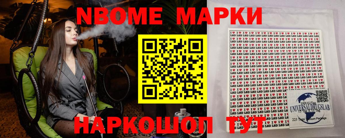 Марки 25I-NBOMe  Марки N-bome 1,5мг  Тосно  Вход с VPN  Марки N-bome 1,5мг 