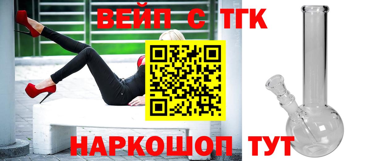 Дистиллят ТГК Wax  ТГК Wax  Вход с VPN  продажа наркотиков  Тосно 